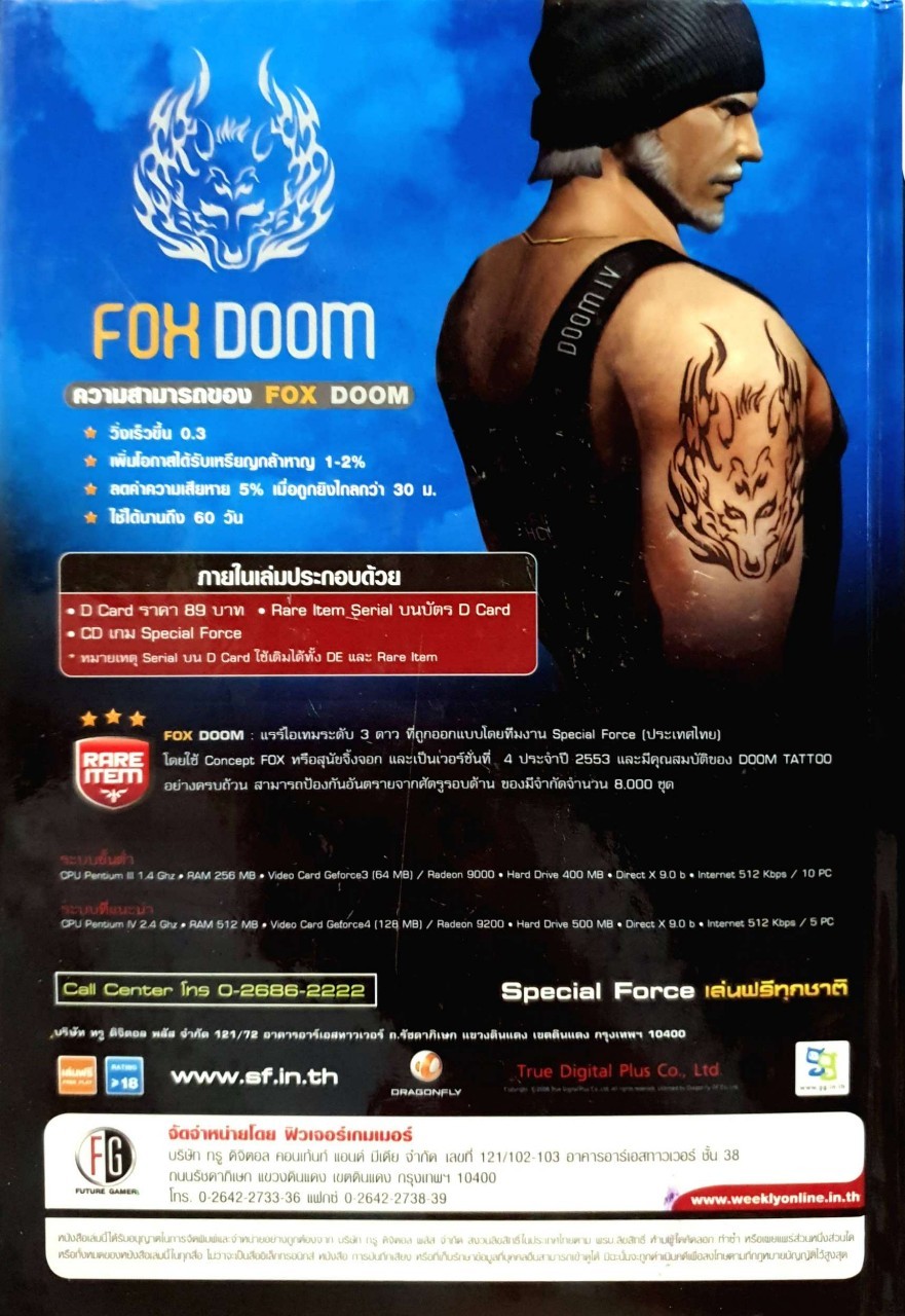 SPECIAL FORCE : FOX DOOM