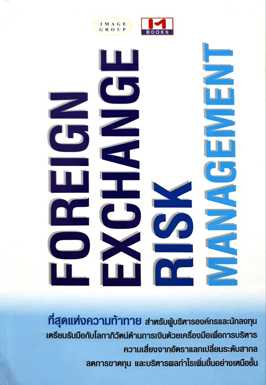 FOREIGN EXCHANGE RISK MANAGEMENT : Image Group