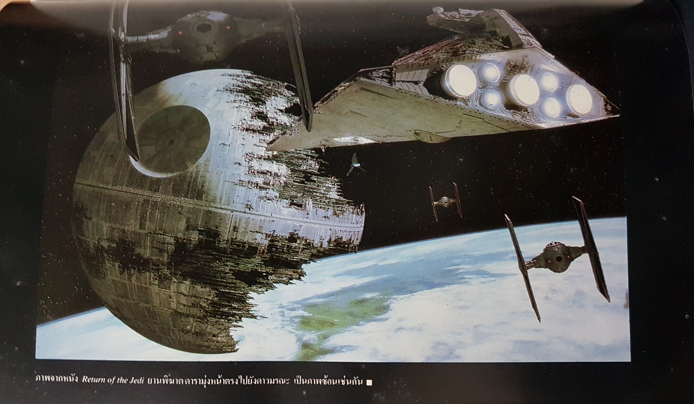 เทคนิคเบื้องหลัง หนังดัง