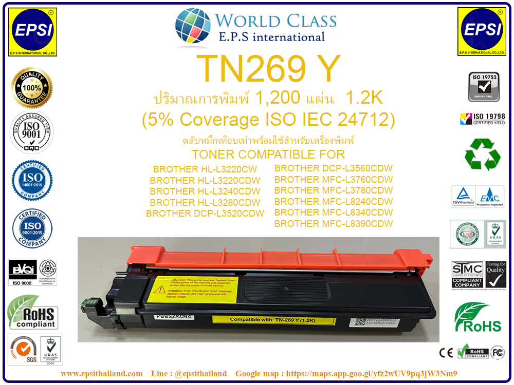 BROTHER ตลับหมึก TN269 สีเหลือง BROTHER HL-L3220CW/CDW/L3240CDWL8240CDW/DCP-L3520CDW/L3560CDW/MFC-L3760CDW/L3780CDW/L8340CDW/L8390CDW (TN269) 0 กก.