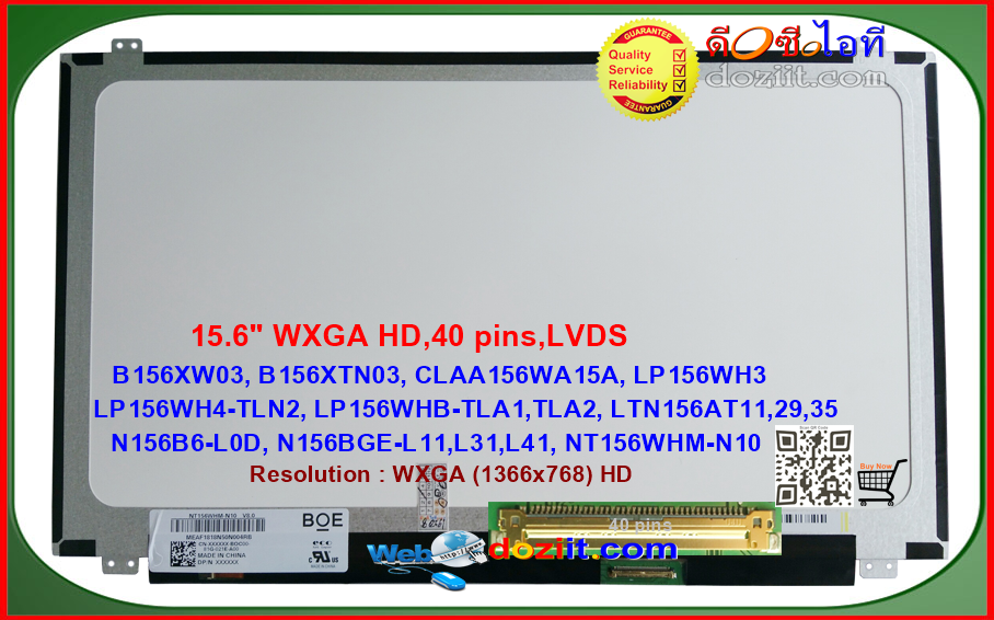 จอโน๊ตบุ๊ค LCD•LED Notebook 15.6" Slim - 1366x768 HD WideScreen (40 pins,LVDS) LED Panel