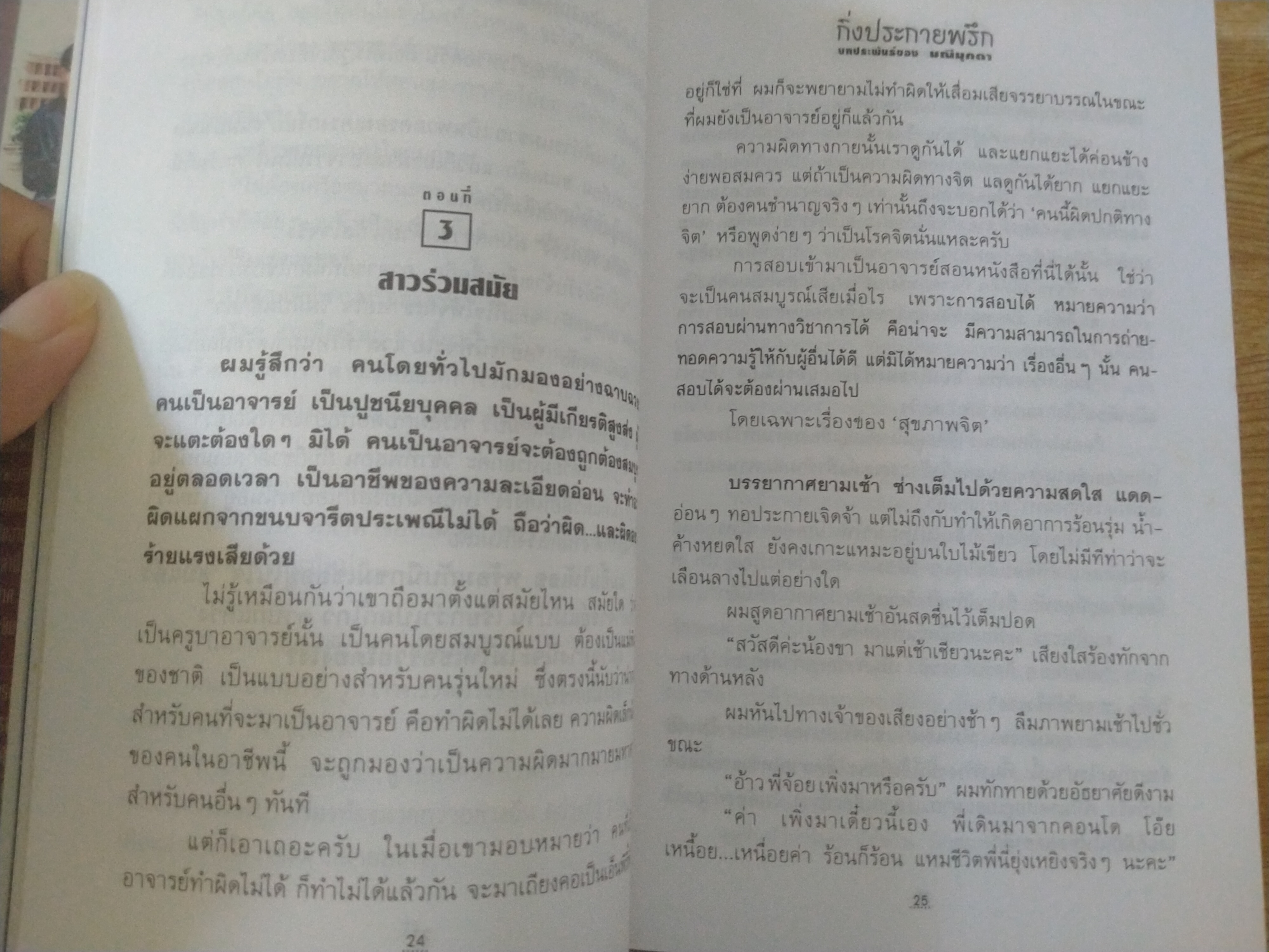 กิ่งปรกายพรึก