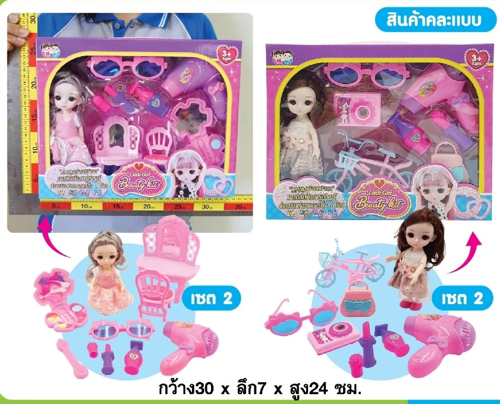 ตุ๊กตาเกาหลี ตุ๊กตามอเตอร์ไซค์ จักรยาน ตุ๊กตาเสริมสวย คละ3แบบเจนนี่บิวตี้เกิร์ล Cc048618
