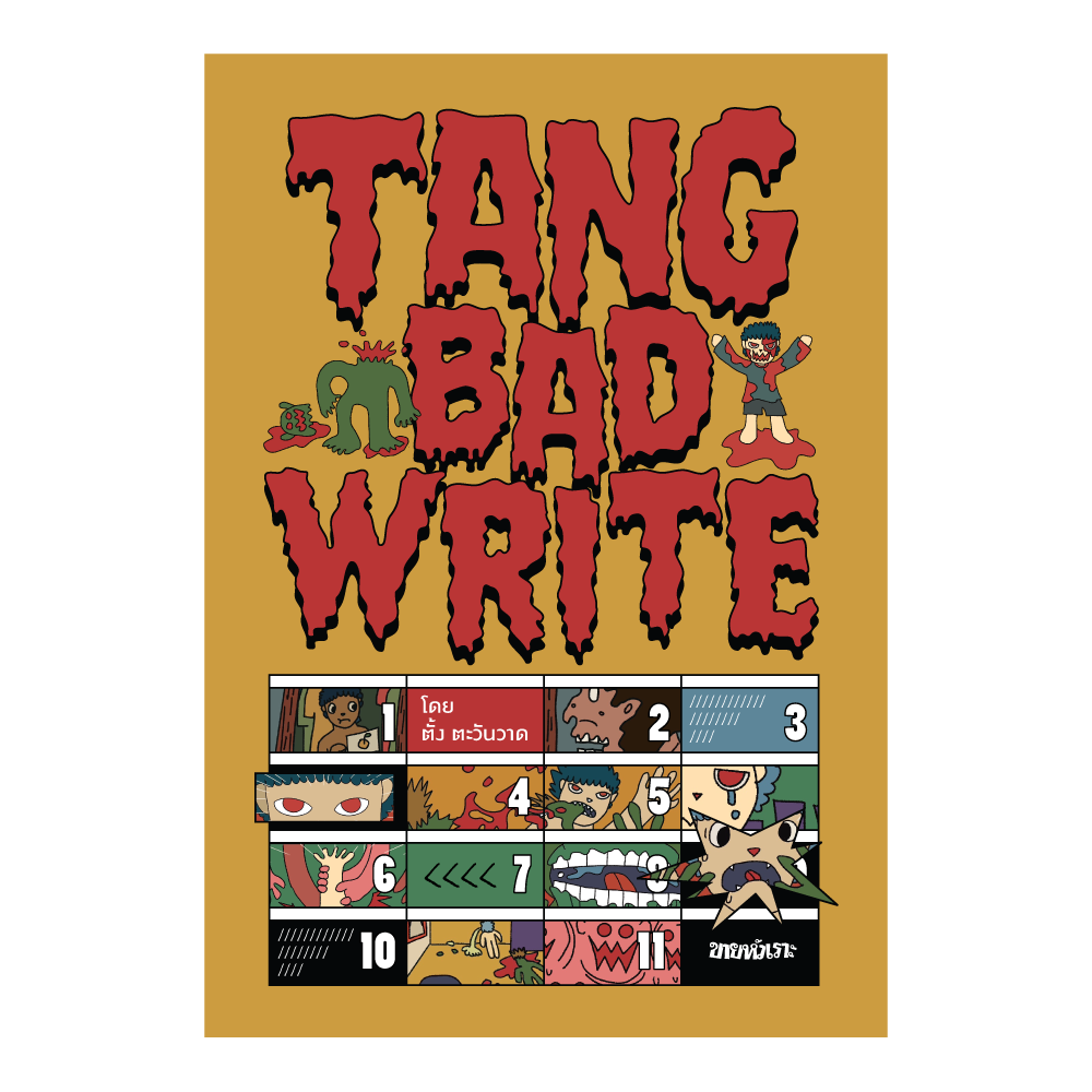 TangBadWrite: ตั้ง ตะวันวาด: ขายหัวเราะ Studio