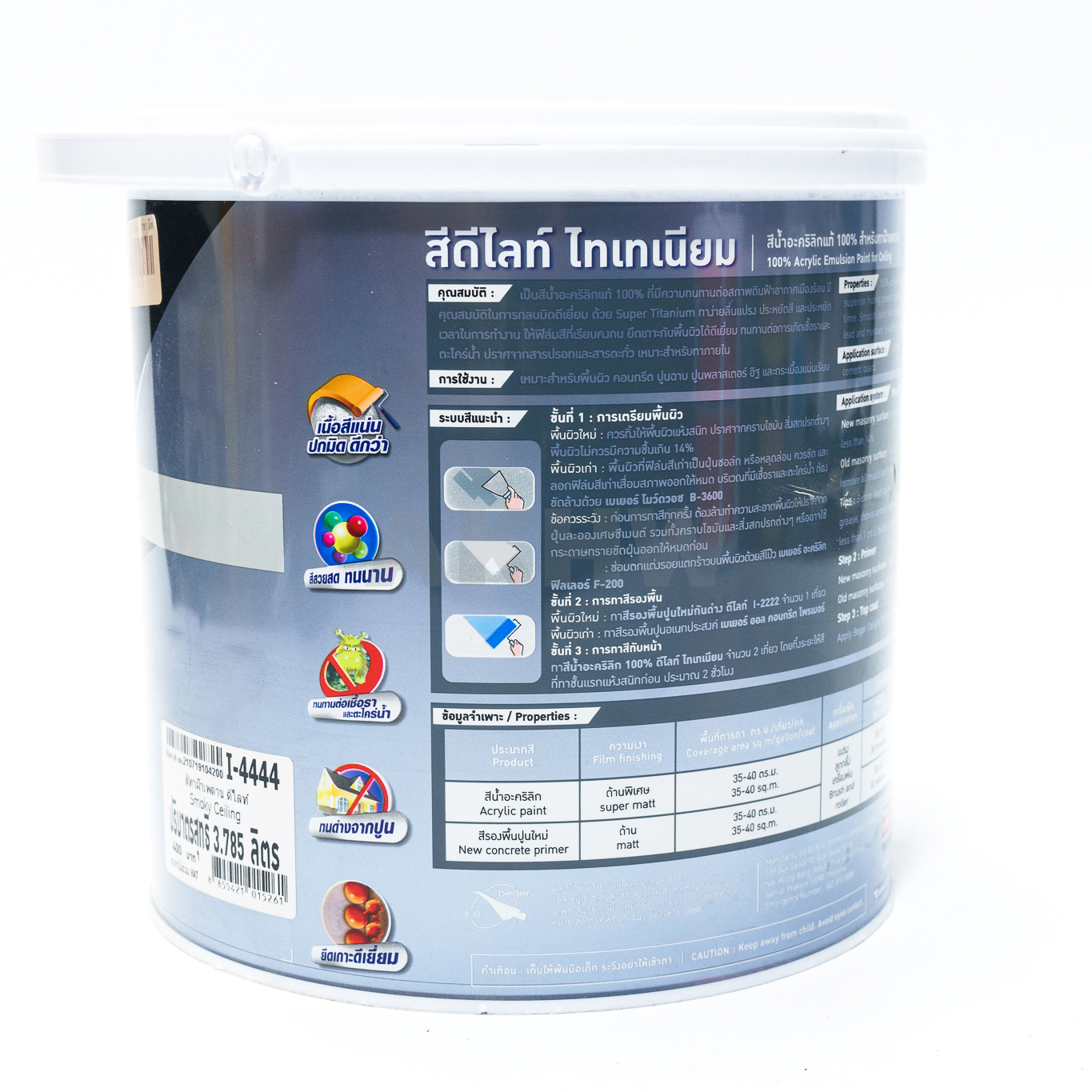 สีทาฝ้าเพดาน Beger เบเยอร์ ดีไลท์ ชนิดด้านพิเศษเหมาะสำหรับทาผนัง ฝ้าเพดาน