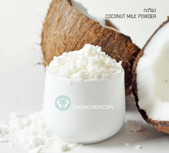 กะทิผง (Coconut Cream Powder)