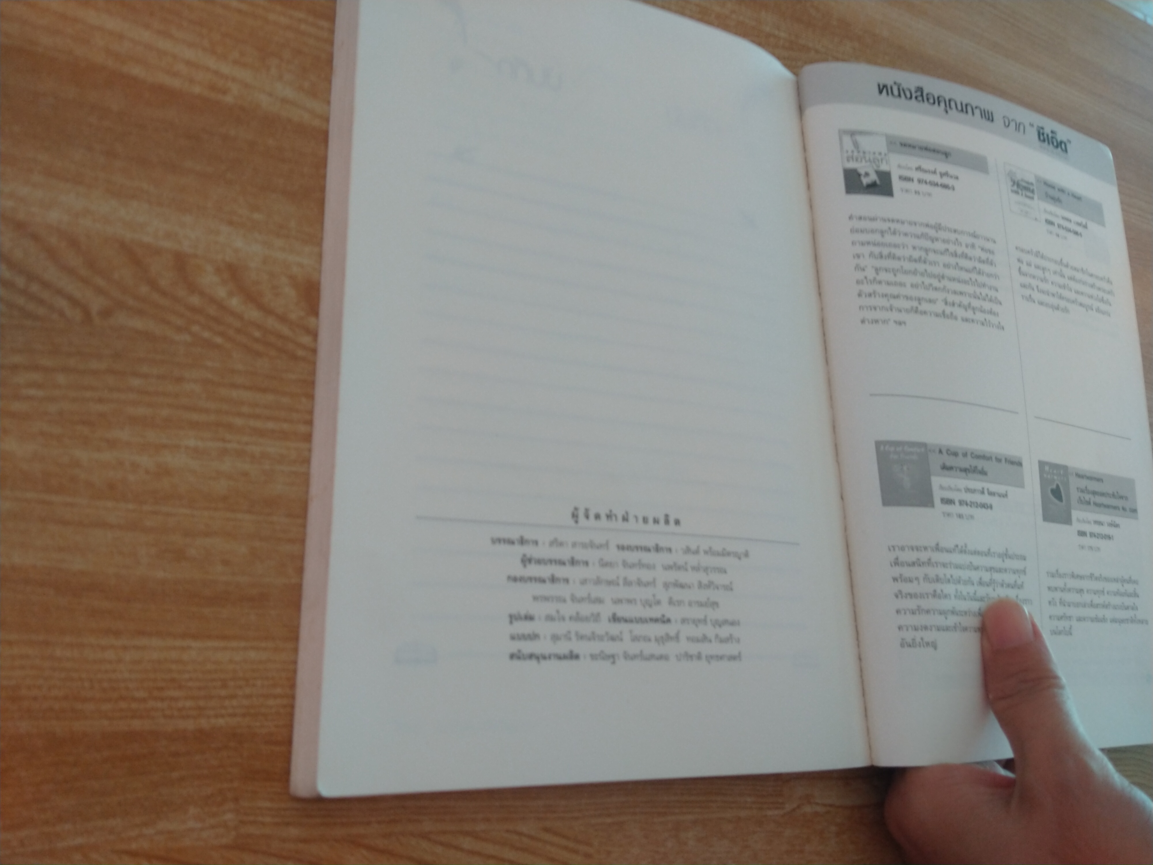 จากใจพ่อเขียนถึงลูก 2