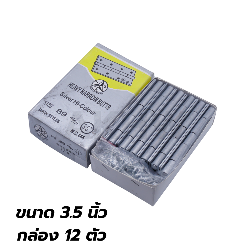 บานพับเหล็กชุบสีบรอนซ์ ตราดาว T.N.K ขนาด 3นิ้ว /3.5นิ้ว /4 นิ้ว ขายยกส่ง ยกกล่อง ราคาถูก