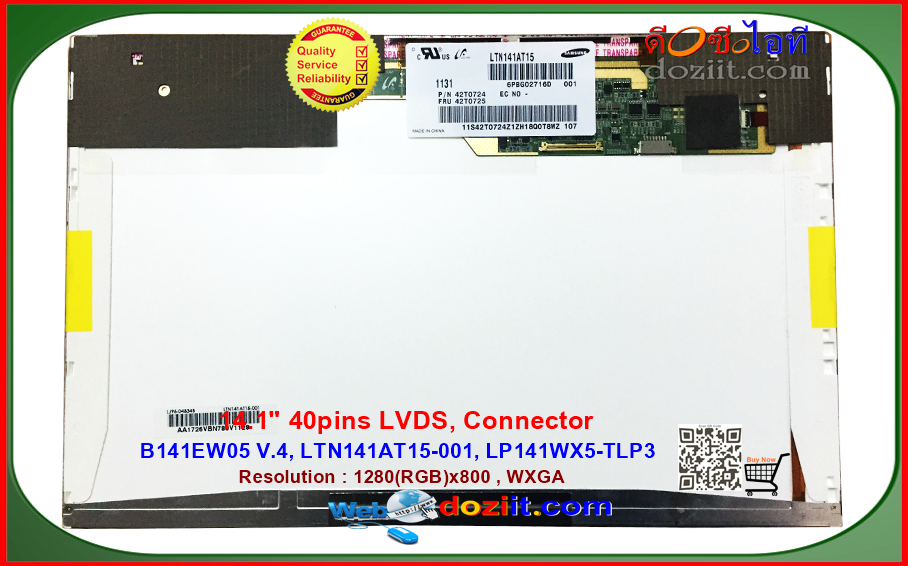 จอโน๊ตบุ๊ค Lenovo T410 T410i - 14.1" Screen 1280x800, WXGA (LVDS, 40Pins) LTN141AT15-001 LED Laptop Screen Panel