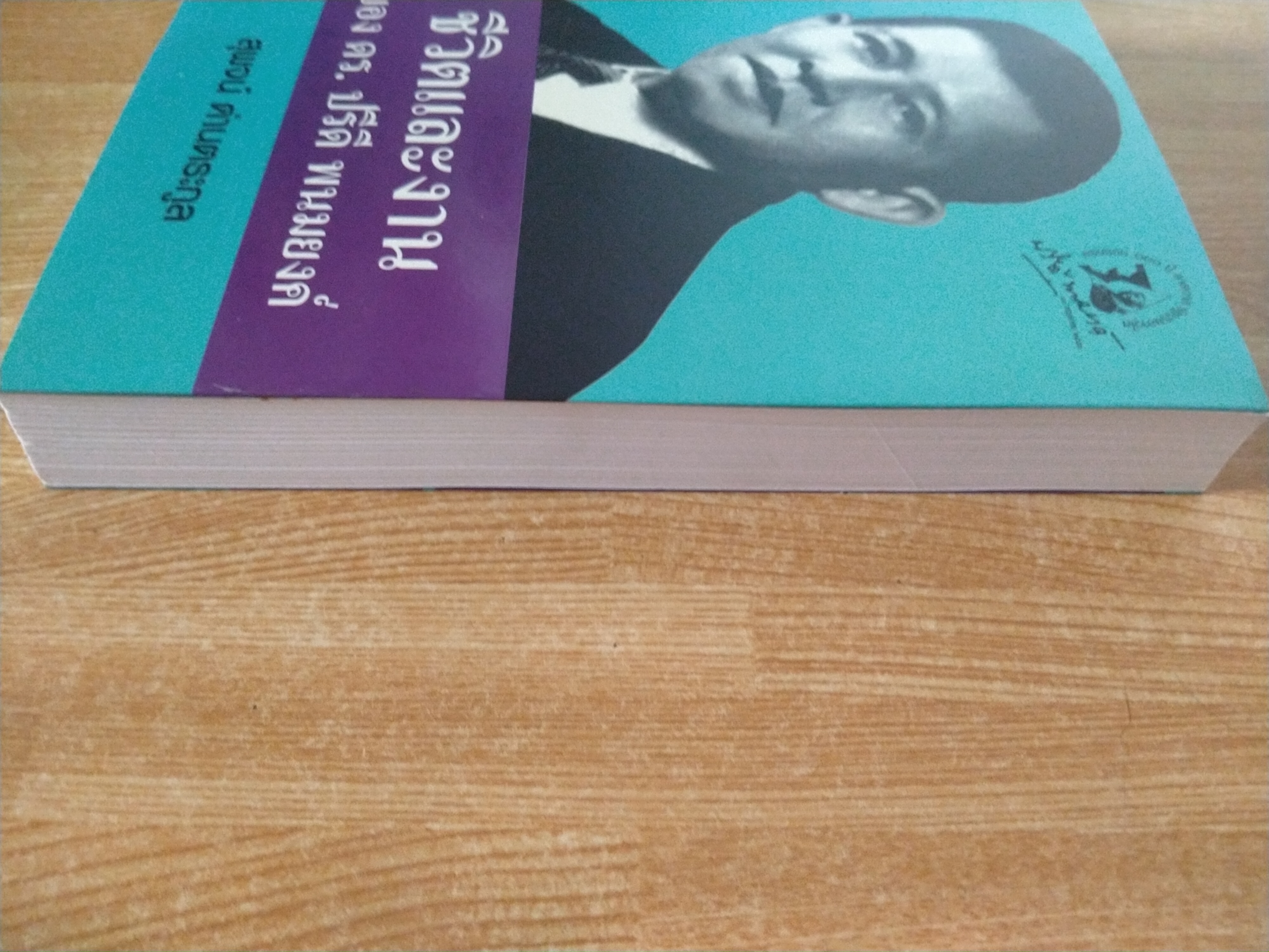 ชีวิตและผลงานของ ดร. ปรีดี พนมยงค์