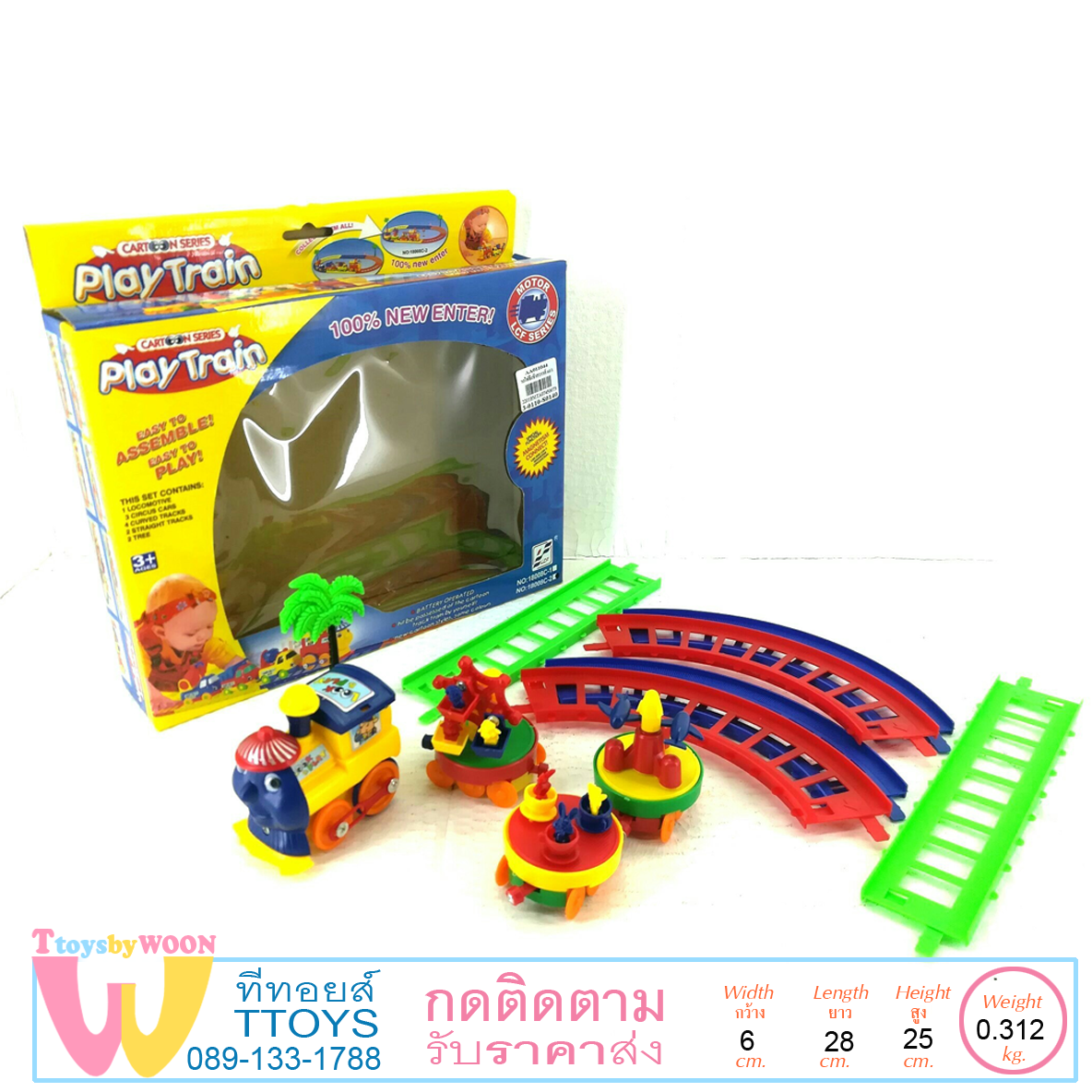 รถไฟชิงช้าสวรรค์ รถไฟราง รถไฟใส่ถ่าน CARTOON SERIES PLAY TRAIN