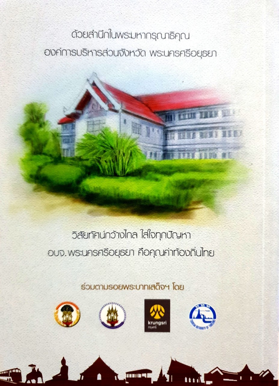 สตีฟ จอบส์ เรียน เซน THE ZEN OF STEVE JOBS : คาเลบ เมลบี /กรกฎ วสันตพร