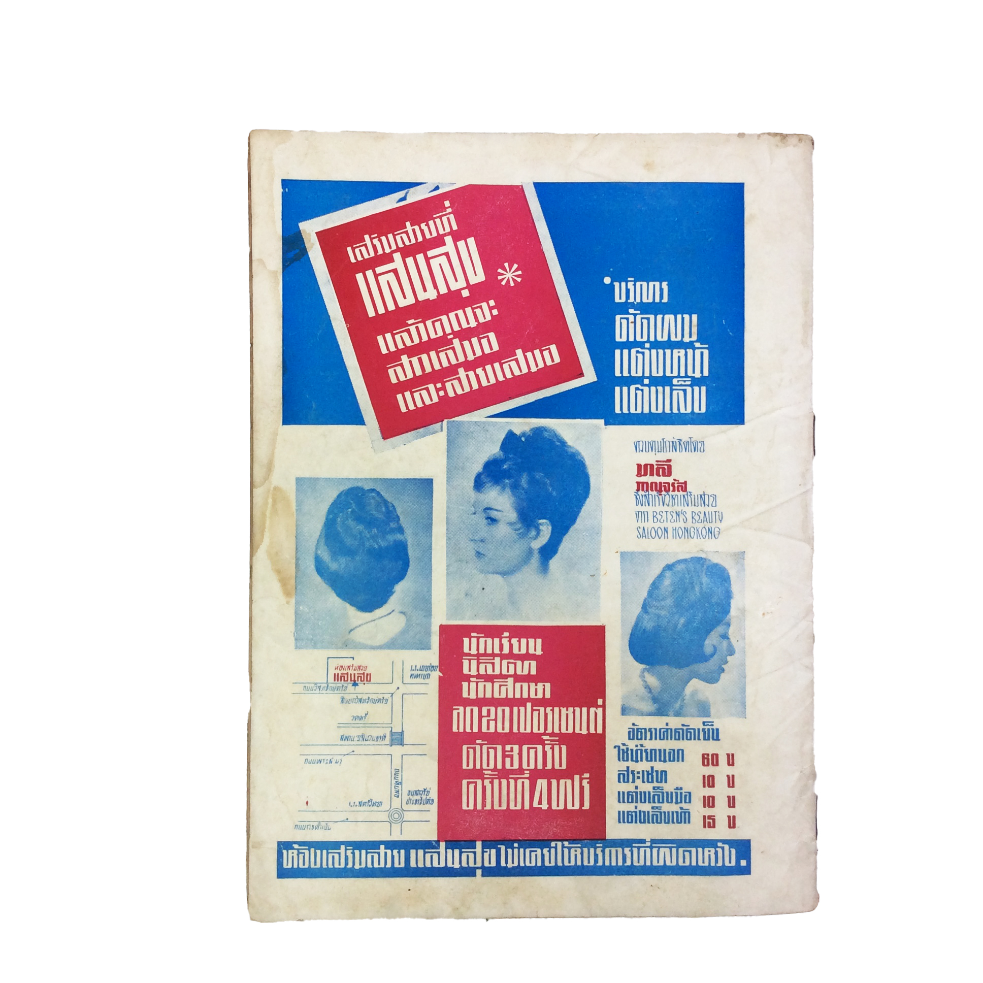 ปี่วิเศษ ภาคสาม ตอน 3 บาดาลวิปโยค การ์ตูนไทยหายาก หนังสือสะสม หนังสือหายาก นิยายภาพ หนังสือปกสวย หนังสือ [คุ้มอักษรไทย]