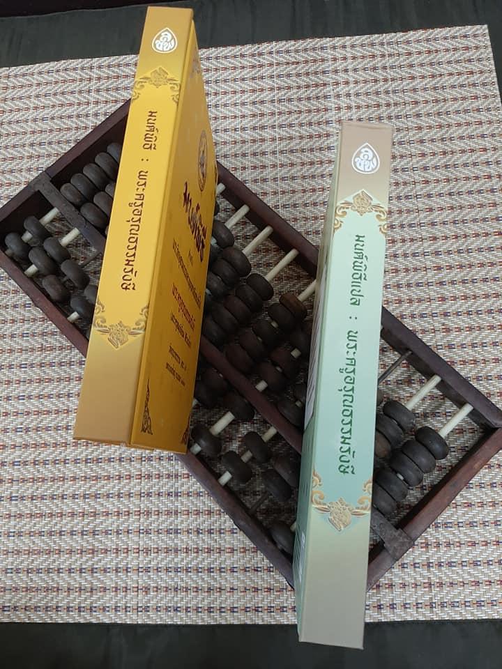 หนังสือสวดมนต์ มนต์พิธีเอี่ยม ปกแข็ง ( แพ็คคู่ บาลี + แปลไทย ) หนังสือธรรมะ บจ.สำนักพิมพ์เลี่ยงเชียง เพียรเพื่้อพุทธศาสน์