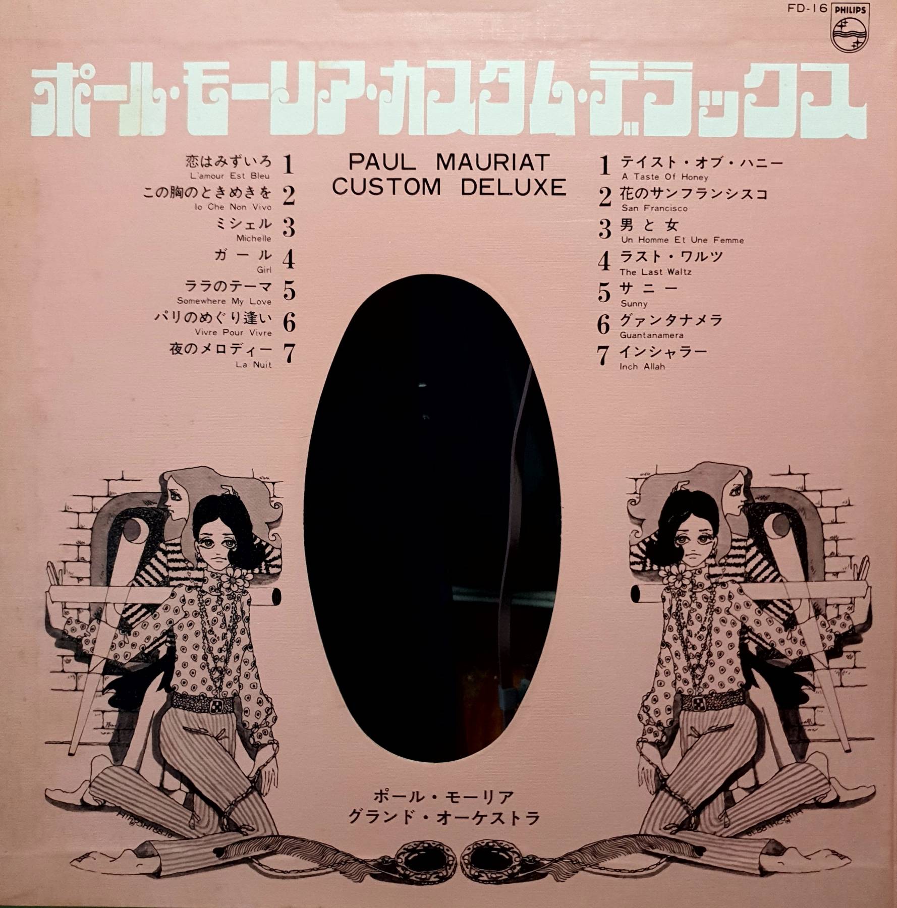 Lp, Vinyl, Paul Mauriat - Custom Deluxe