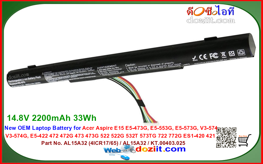 แบตเตอรี่ Acer Aspire E5-422 E5-422G E5-522 E5-522G E5-532 E5-532T E5-573 AL15A32 Laptop Battery