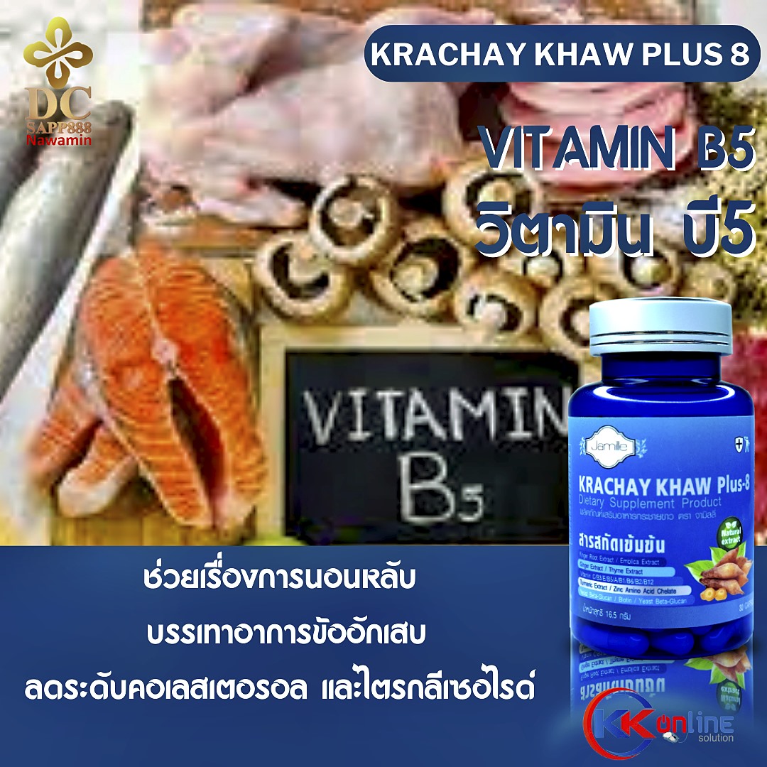 กระชายขาว,กระชายขาวพลัส8,กระชายขาว พลัส 8,กระชายขาว พลัส8,Krachay khaw plus 8,เสริมสร้างภูมิคุ้มกัน,ยับยั้งไวรัส,โตวิด19,covid19,sapp888 กระชายขาว,กระชายขาวพลัส8,กระชายขาว พลัส 8,กระชายขาว พลัส8,Krachay khaw plus 8,เสริมสร้างภูมิคุ้มกัน,ยับยั้งไวรัส,โตวิด19,covid19,sapp888