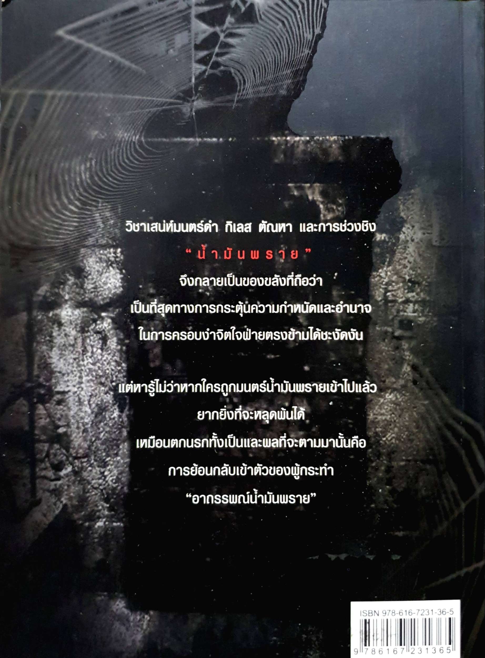 หนังสือผี 3 เล่ม 1. วิญญาณพิศวง 2. โรงเรียนเฮี้ยน 3. คืนนี้ ผีเฮี้ยน