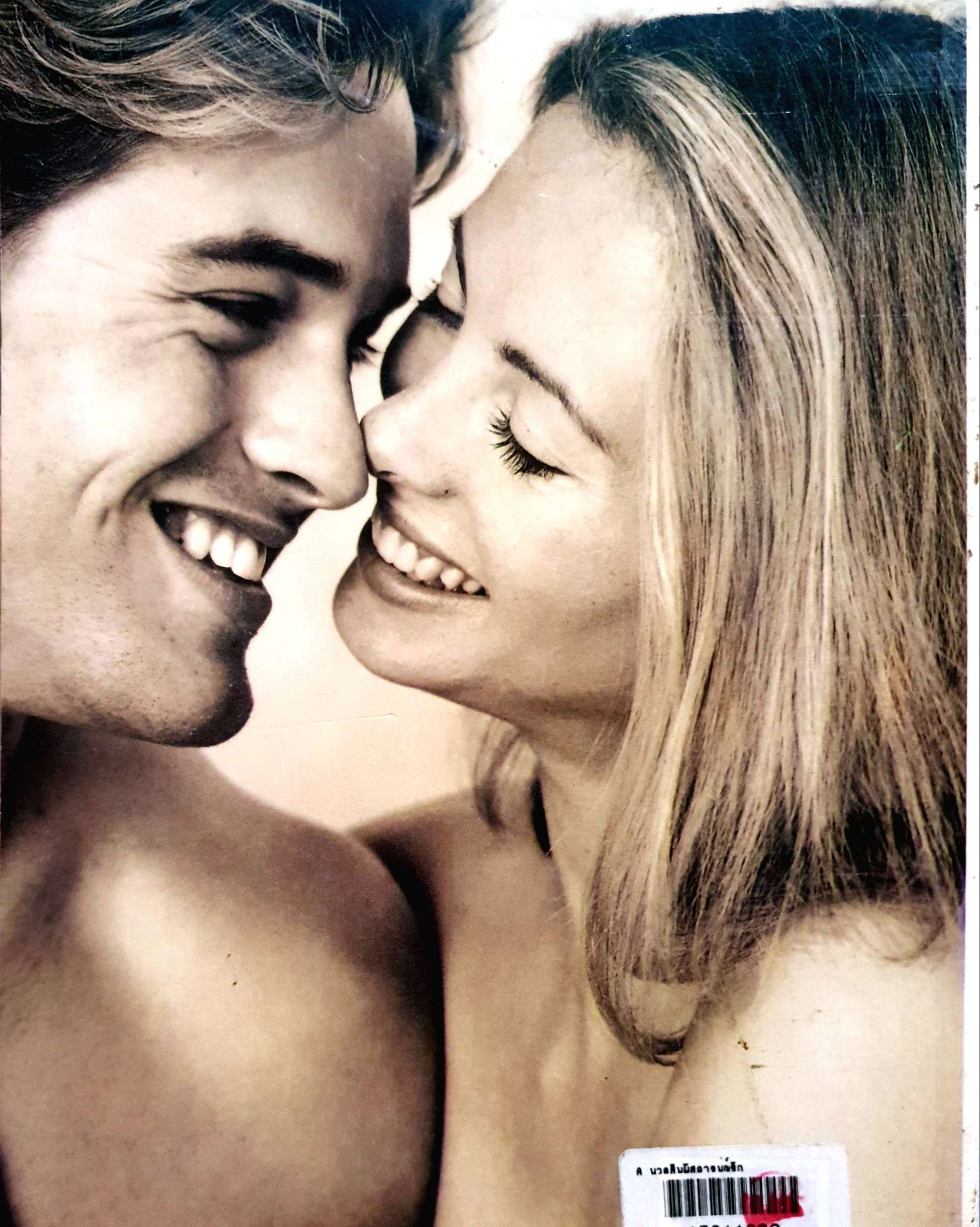 นวด สัมผัสอารมณ์รัก / ณัฐพัฒน์ แปล