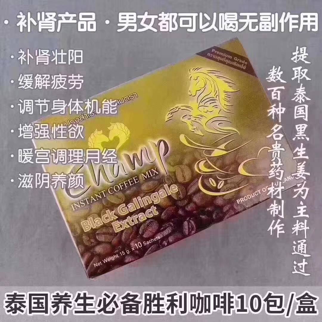 Champ coffee กาแฟแชมป์ Instant Coffee Mix Black Galingale Extract 进口胜利咖啡
