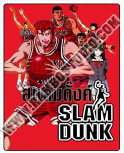 Slam Dunk แสลมดังค์  5 แผ่น (จบ)