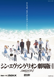 Evangelion 3.0+1.01 Thrice Upon a Time อีวานเกเลี่ยน 3.0+1.01 - 1 แผ่น (จบ)