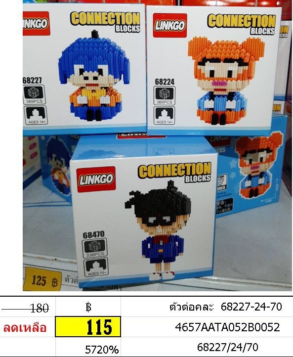 ตัวต่อคละ ของเล่นเสริมทักษะ ตัวต่อ เลโก้ โคนัน เสือ การ์ตูน 68227-24-70