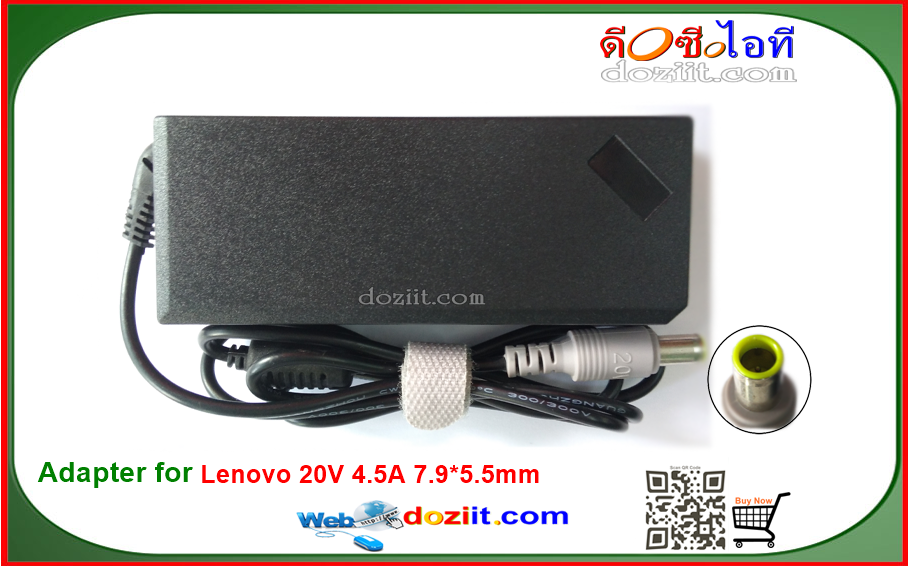 Lenovo อะแดปเตอร์ (Adapter) 20V 4.5A 90W-7.9*5.5 mm