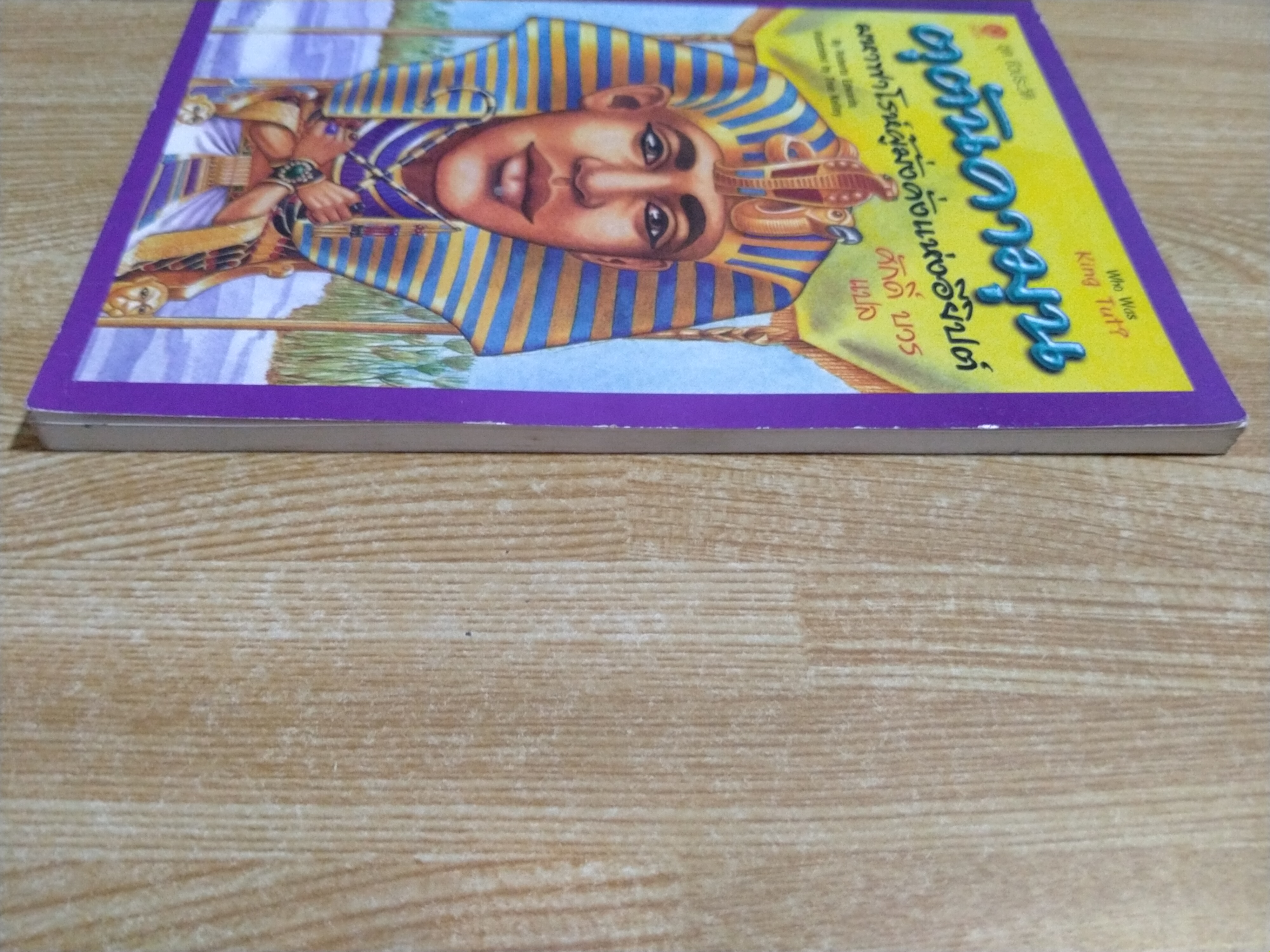 ตุตันคามุน มหาฟาโรห์ผู้มั่งคั่งแห่งอียิปต์