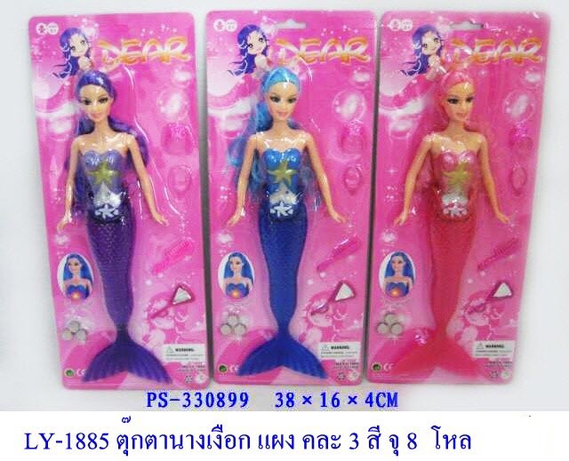 ตุ๊กตานางเงือก มีไฟสวยงาม แผง