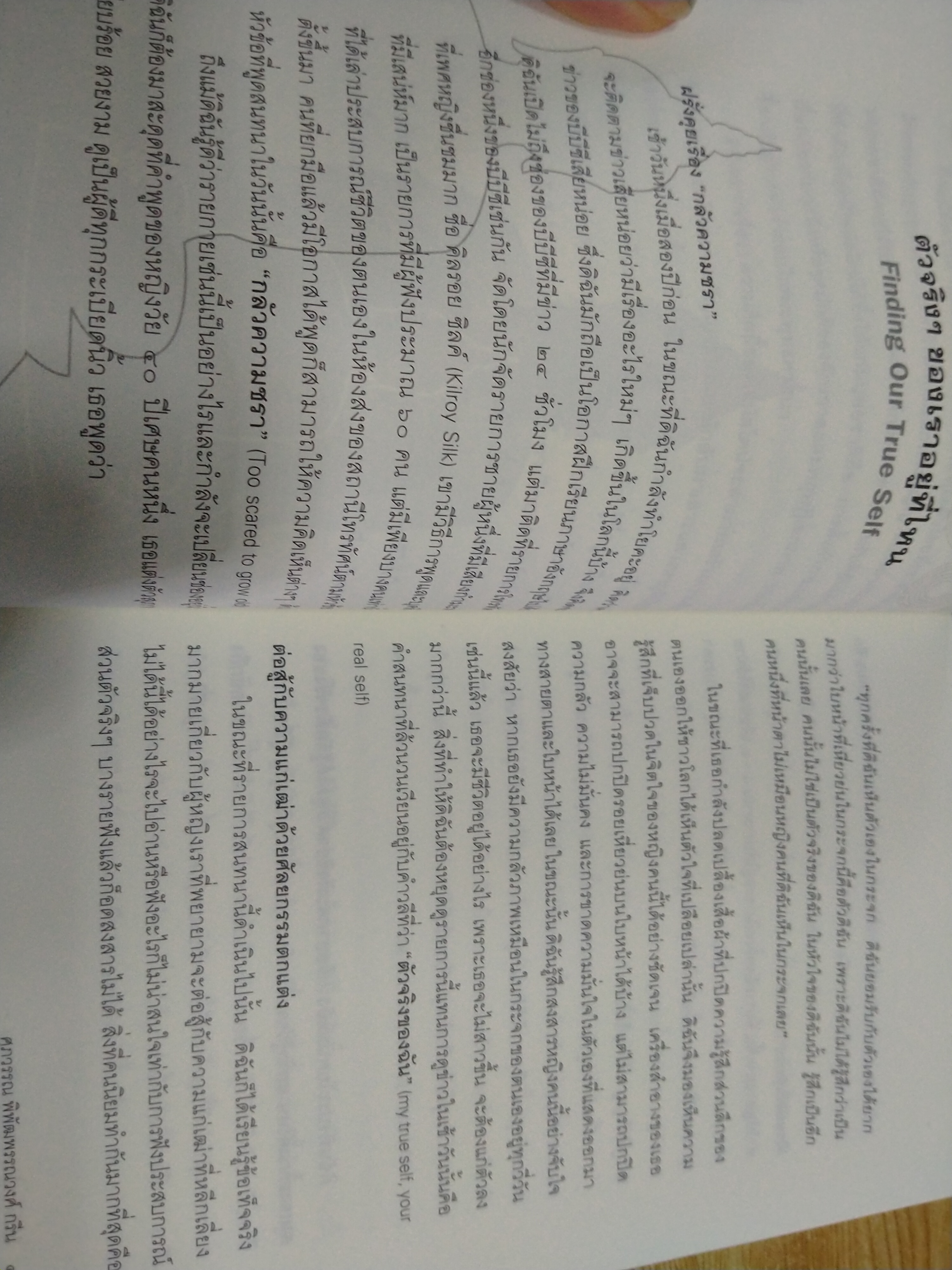 ไอน์สไตน์ถามพระพุทธเจ้าตอบ