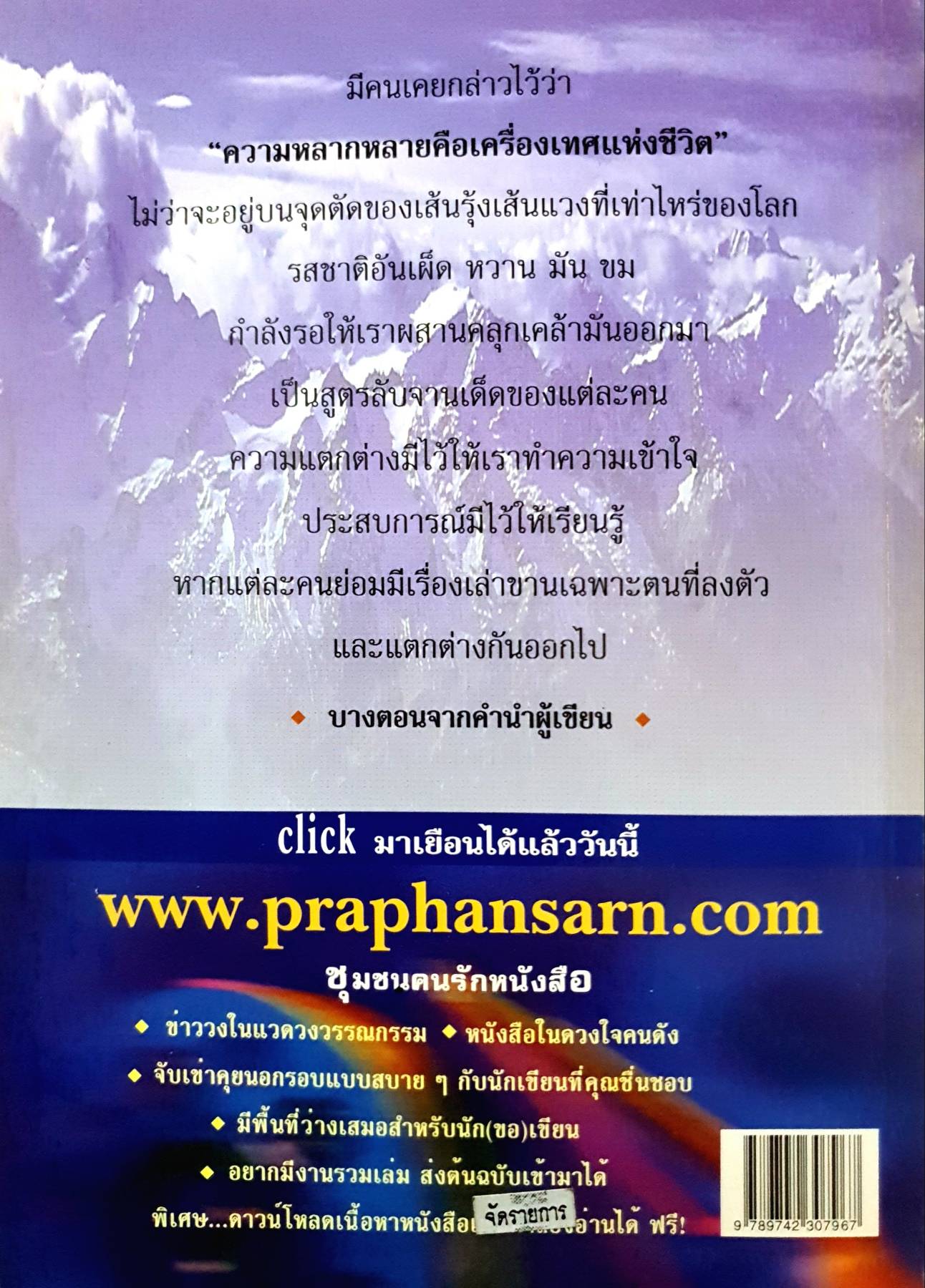 รุ้งตะแคง แวงตั้ง