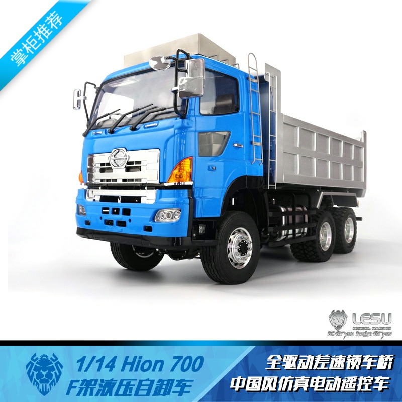 1/14 Hion700 Hino 6X6 LESU [ KIT ]