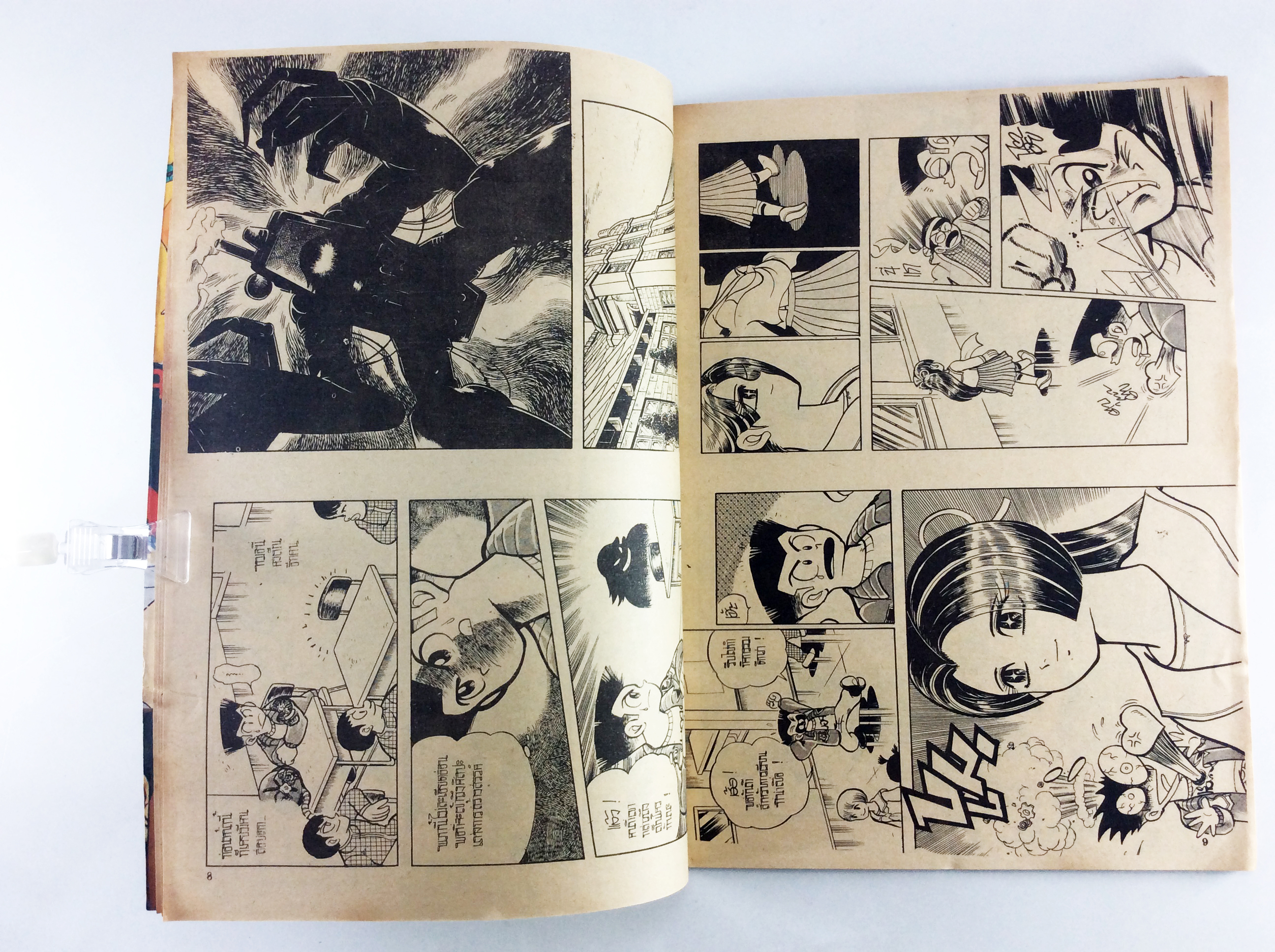 นักสู้รุ่นจิ๋ว หนังสือสะสม หนังสือหายาก การ์ตูนสะสม การ์ตูนเก่า