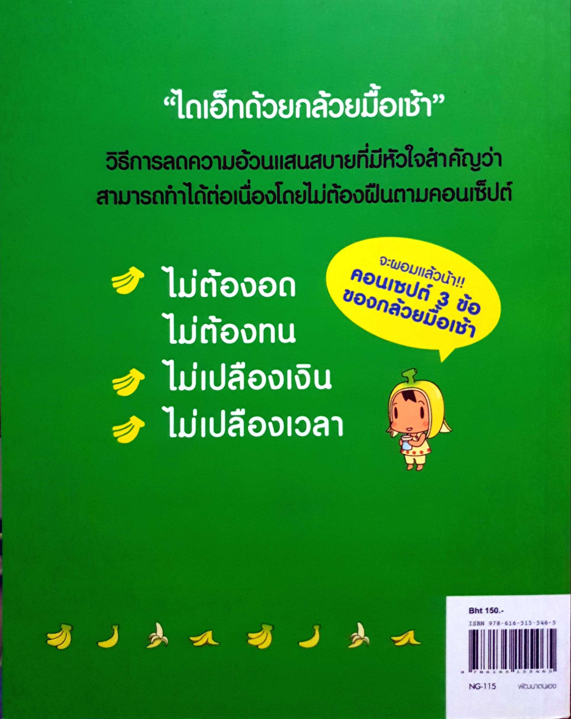 หนังสือชุดสุขภาพ 3 เล่ม