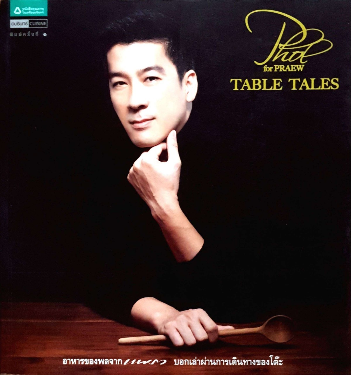 Table Tales by Phol for Praew