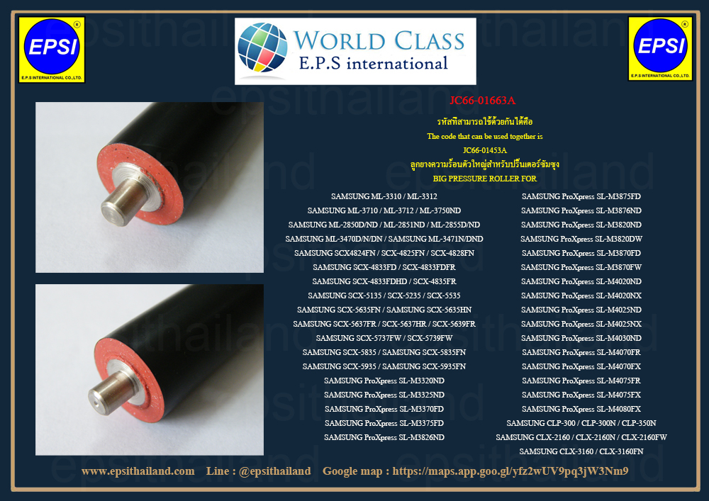 SAMSUNG BIG PRESSURE ROLLER FOR SAMSUNG ML-3310/3312/3710/3712/2850/2851/SCX4824/4828/4835/5637/5639/5737/5739 JC66-01663A 1 กก.