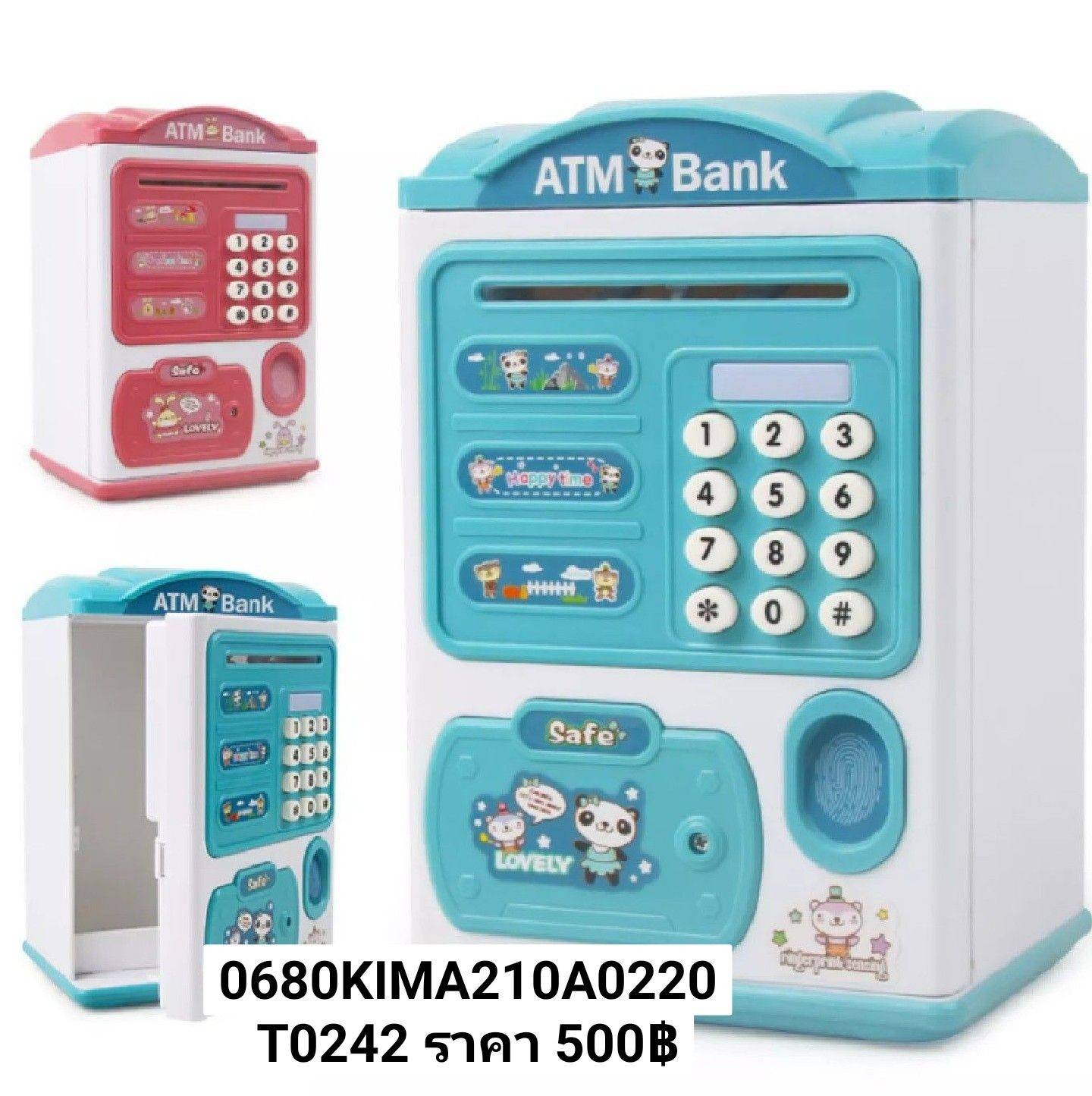 ออมสิน ATM ดูดแบงค์ ใส่รหัสได้ มีดนตรี ของเด็กเล่น