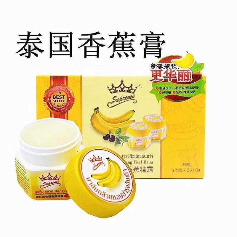 Banana Balm บำรุงส้นเท้าแตก 泰国香蕉膏 天气凉了 泰国皇冠牌香蕉滋润膏