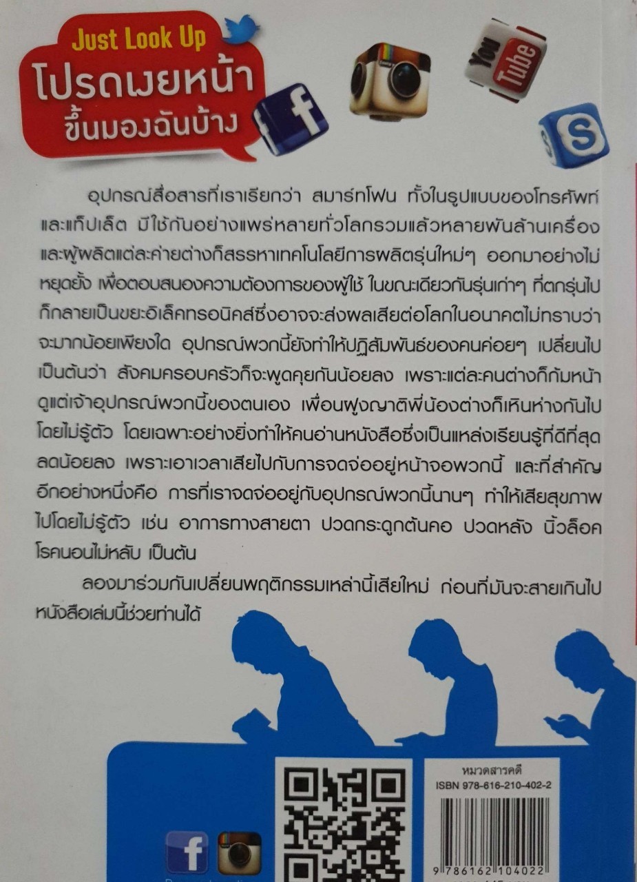 มองมุมกลับลับคมความคิด : Hugh Leod / อาสยา ฐกัตกุล