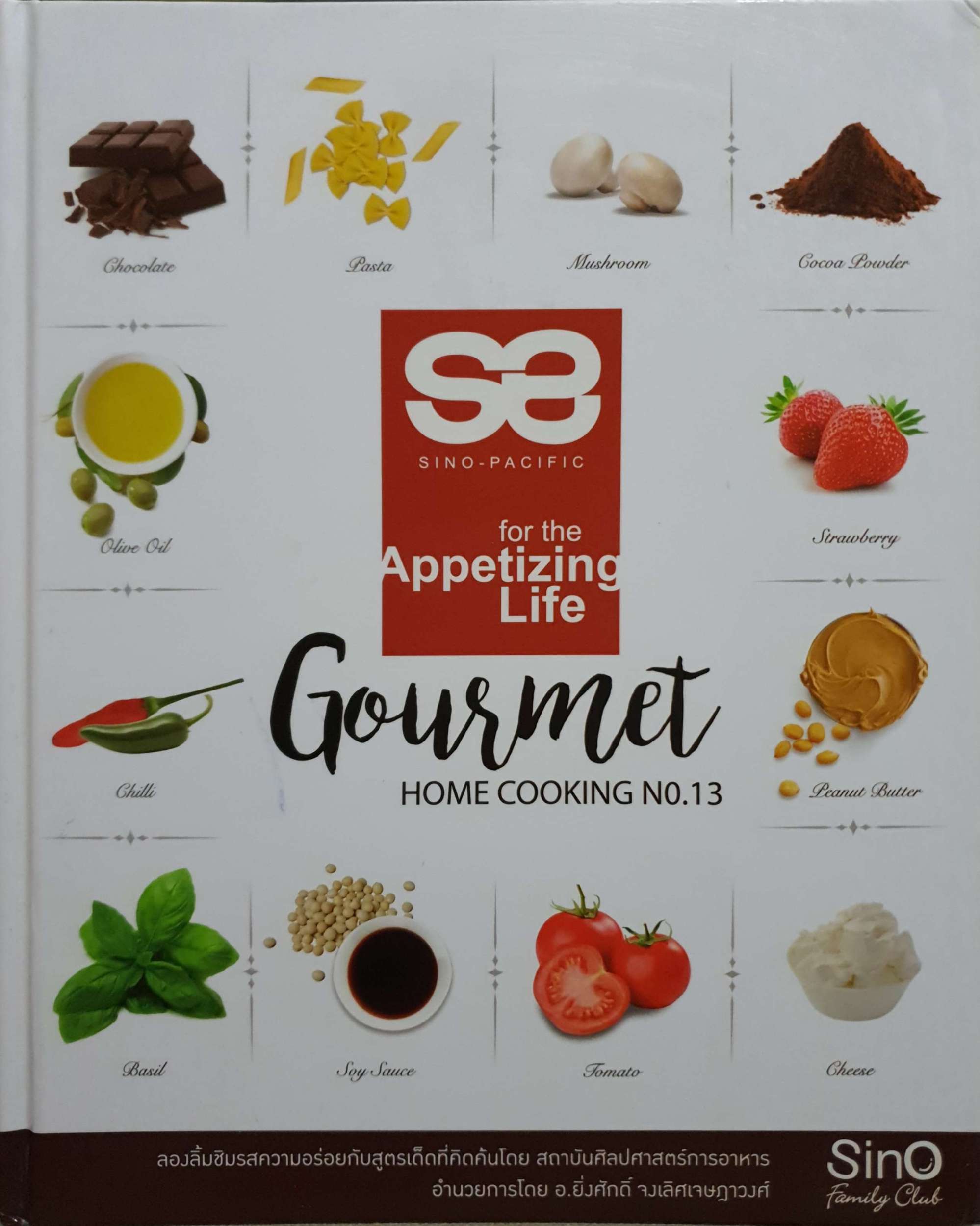 Sino-Pacific for the Appetizing Life Gourmet Home Cooking No.13
