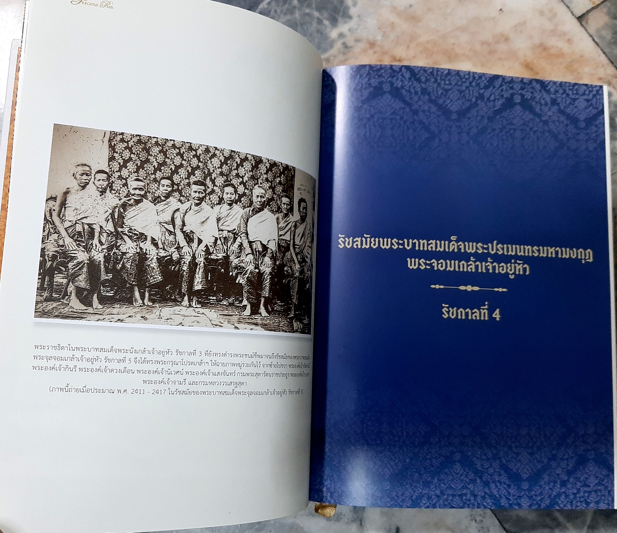 สุพรรณพัสต์ราชพัสตราภรณ์ในพระมเหสีเทวี และพระราชกุมารีกาแห่งพระบรมราชจักรีวงศ์