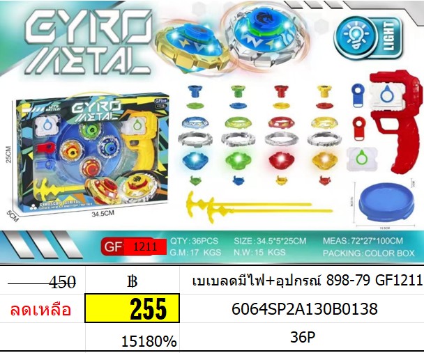 รถแปลงร่างหุ่นยนต์ รถชนถอย เสริมพัฒนาการเด็ก ติดตามวัตถุ เสริมการเดิน วิ่ง ติดตามรถชนถอยแปลงร่าง