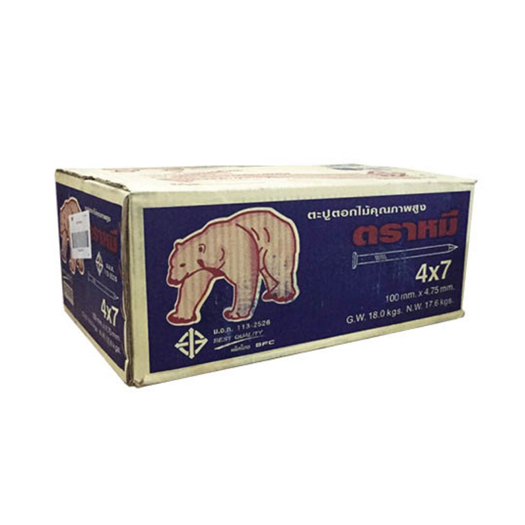 ตะปูตอกไม้อย่างดี ตรามือ/ตราหมี สำหรับงานไม้และงานก่อสร้าง แบ่งขายเป็นถุง/ลัง [ขายส่ง]