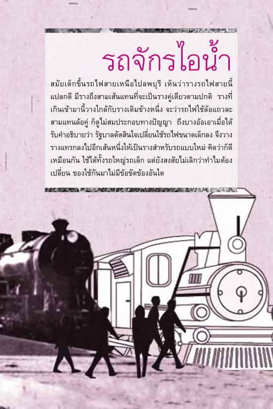 ของเก่าเรา (ไม่) ลืม