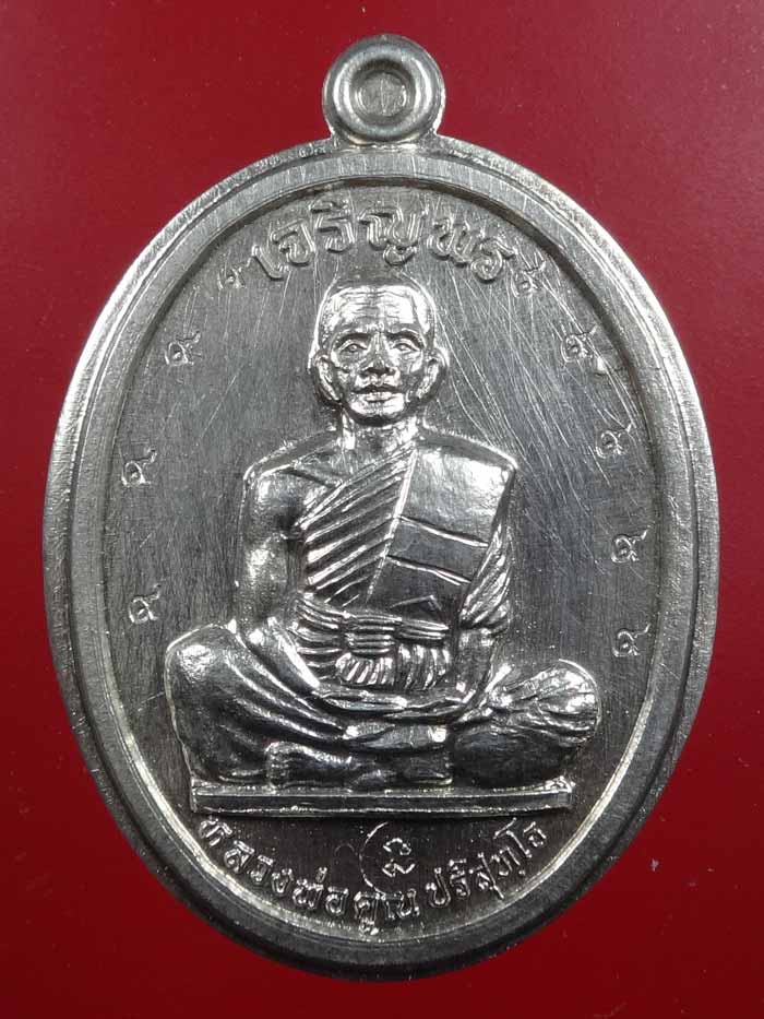 (3) เหรียญเจริญพรเต็มองค์ ประคตแหลม เนื้อเงิน ไม่ตัดปีกปี 36 โค๊ต ๙ เก้าตัวสวยๆ