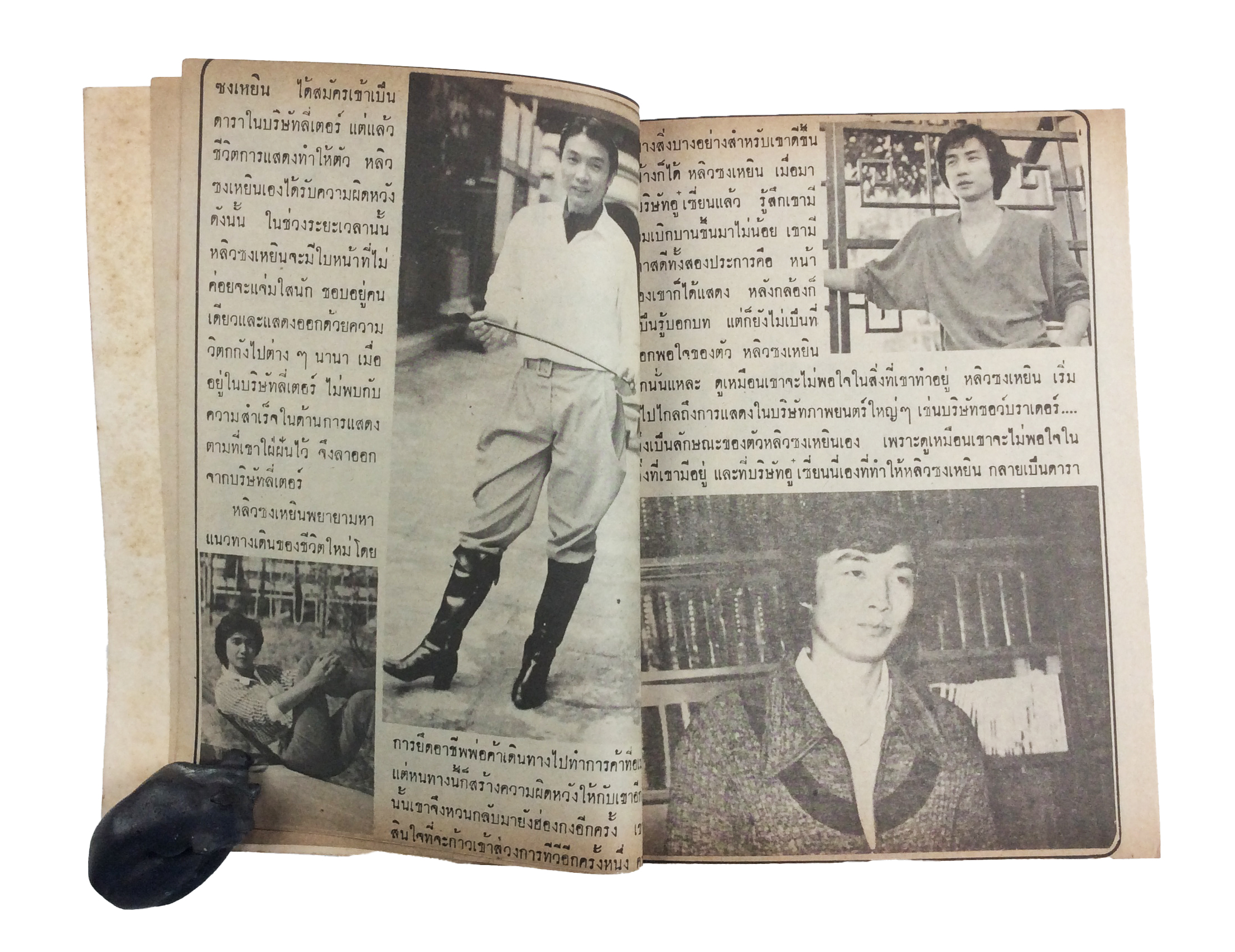 ม่านประเพณี วรรณกรรม วรรณคดีการเมือง หนังสือ หายาก หนังสือสะสม คุ้มอักษณไทย