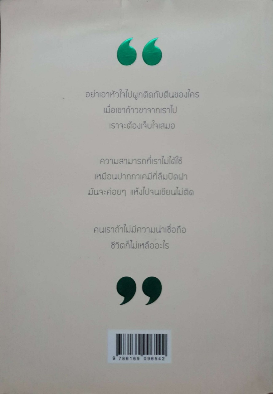 คำดม อุดม แต้พานิช