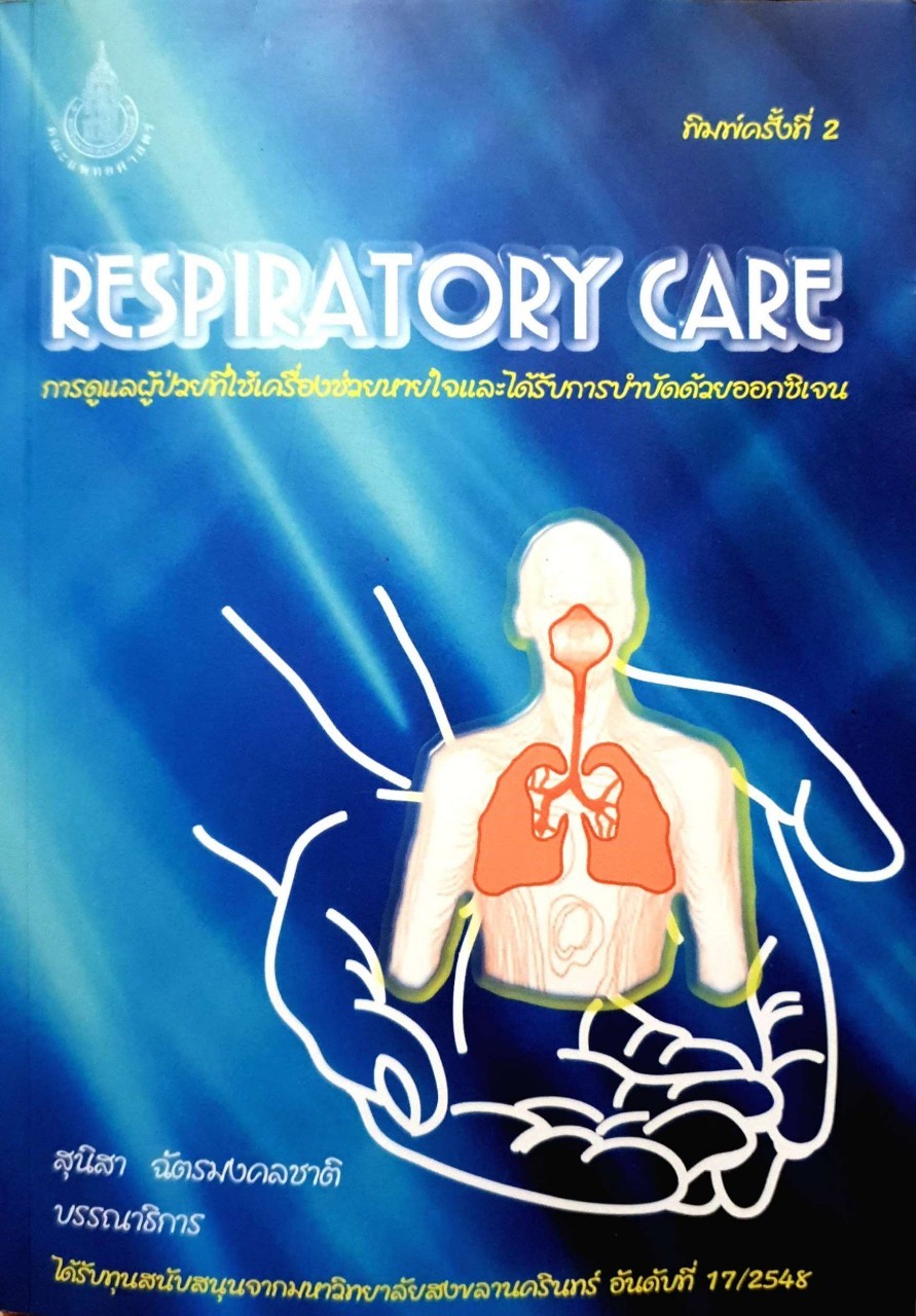 Respiratort Care