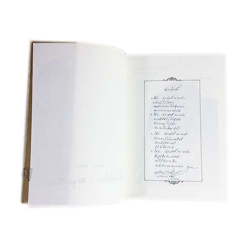 อนุสรณ์งานศพ ดำรงสิทธิ์ ณ บางช้าง หนังสือ ประวัติบุคคล ชีวประวัติ